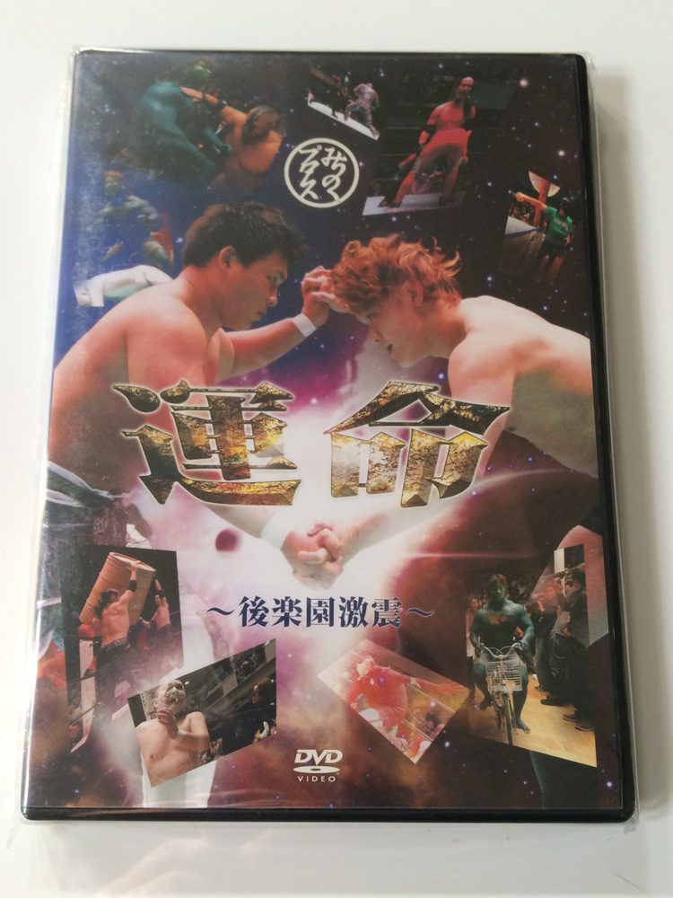Michinoku Pro-Wrestling DVD