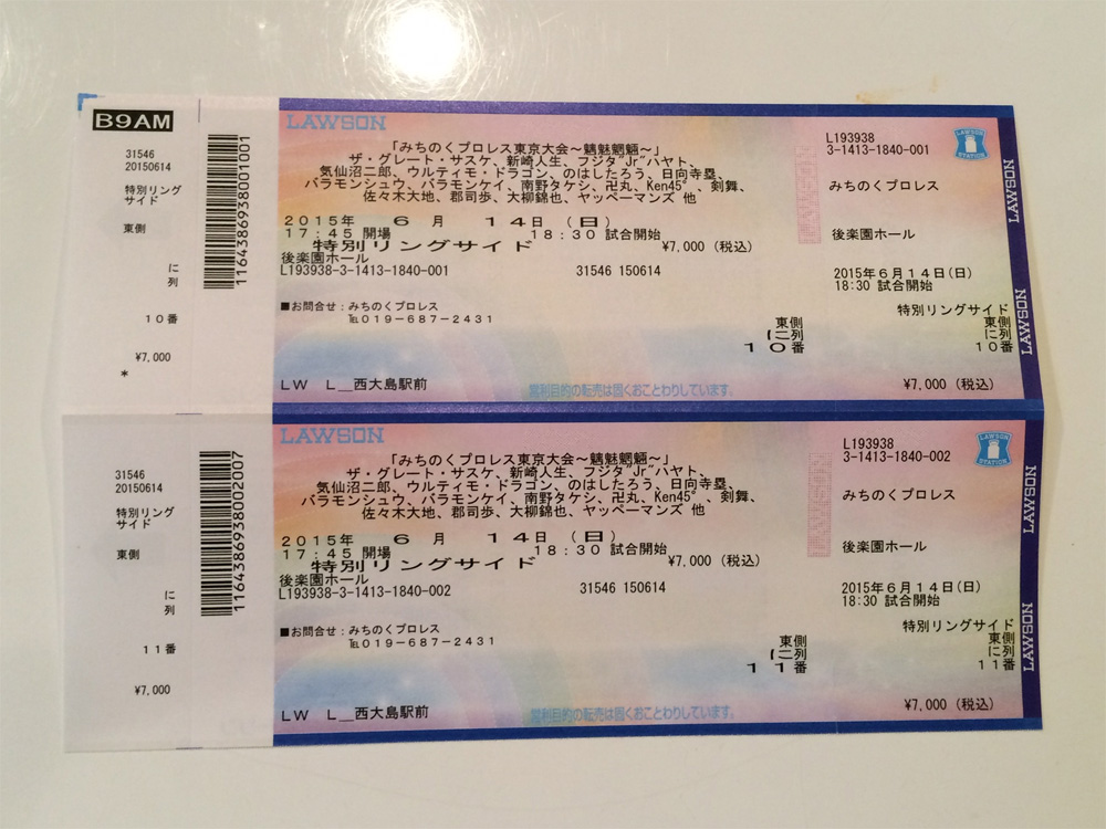 Michinoku Pro-Wrestling Tickets