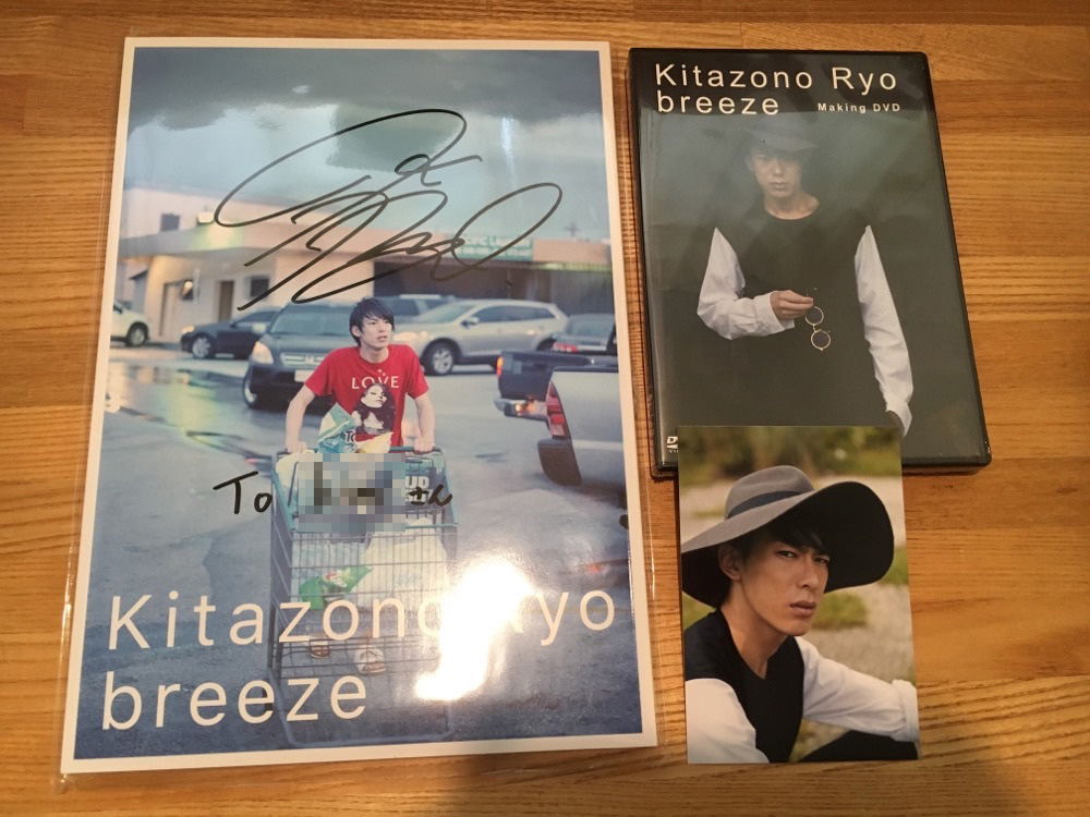 Ryo Kitazono Photo Book, DVD and Bromide