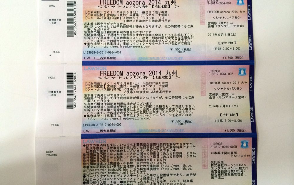 FREEDOM Aozora Shuttle Bus Tickets