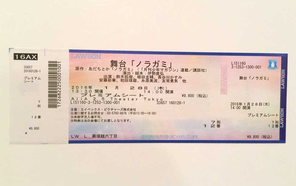 2.5D Musical Noragami Ticket