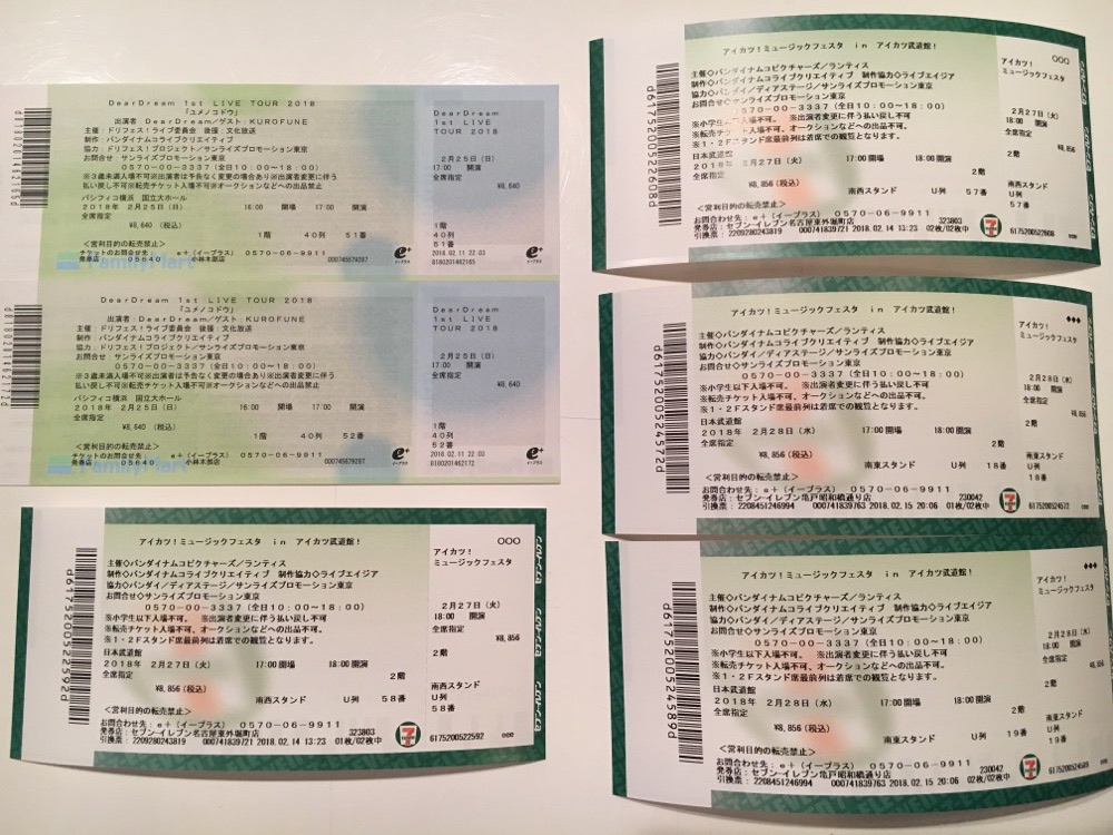DearDream 1st LIVE TOUR & AIKATSU Music Festa Tickets