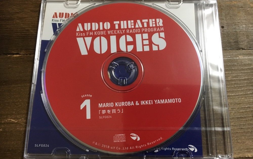 Radio Drama CD Audio Theater Voices