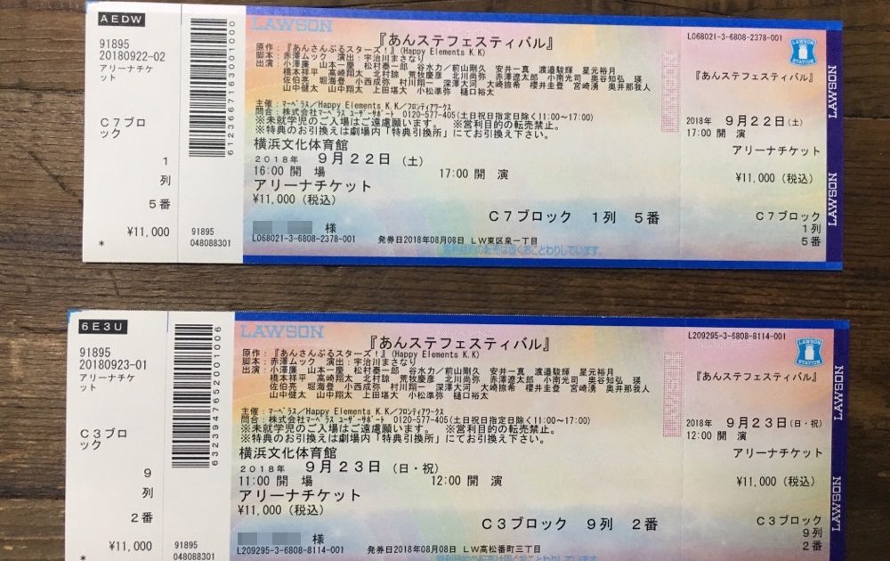 2.5D Musical Ensemble Stars On Stage Festival Tickets