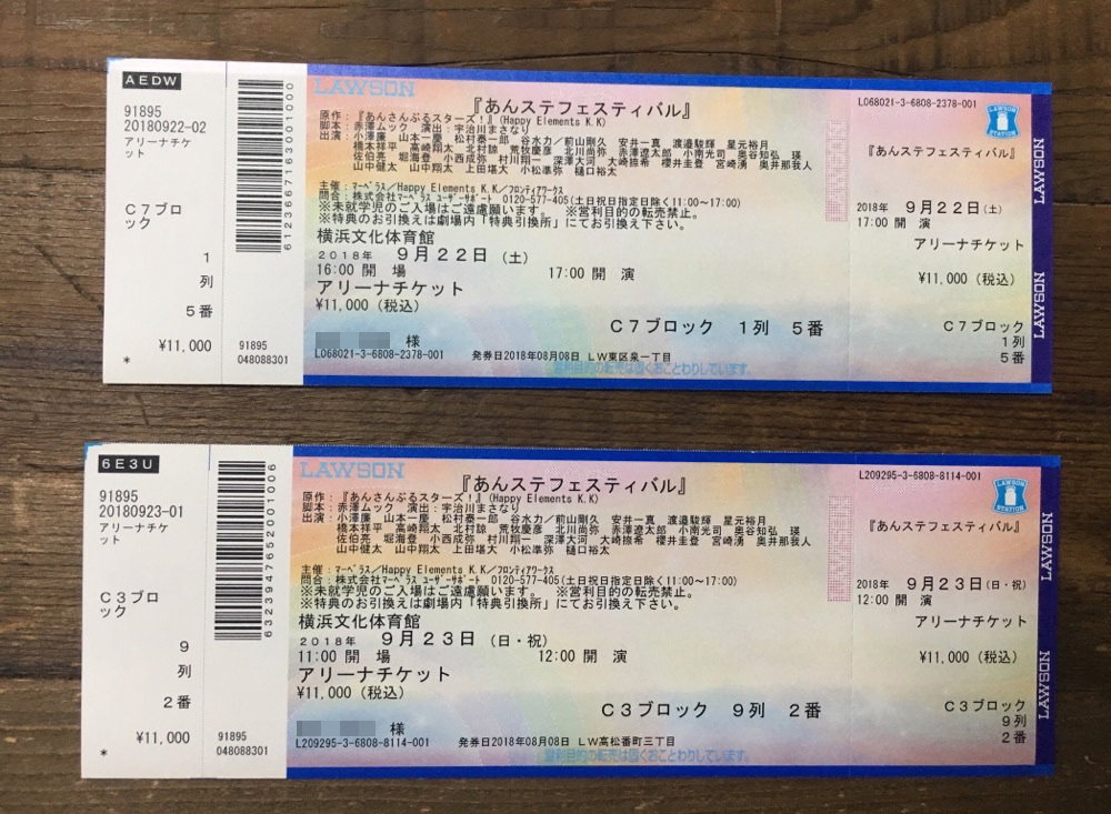 2.5D Musical Ensemble Stars On Stage Festival Tickets