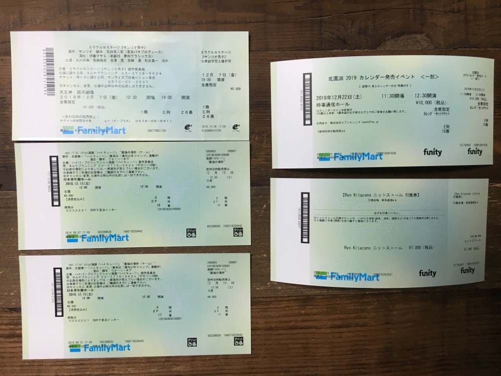 2.5D Musical Tickets & Artist's Official Fan Club Event Ticket