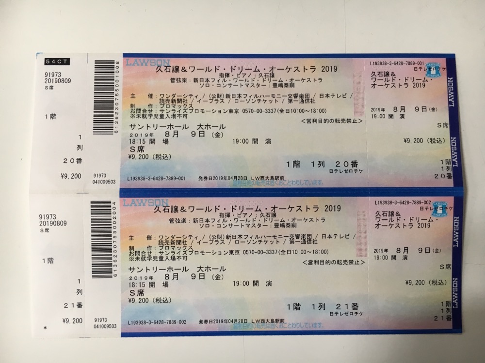 Concert Tickets of JOE HISAISHI & WORLD DREAM ORCHESTRA 2019