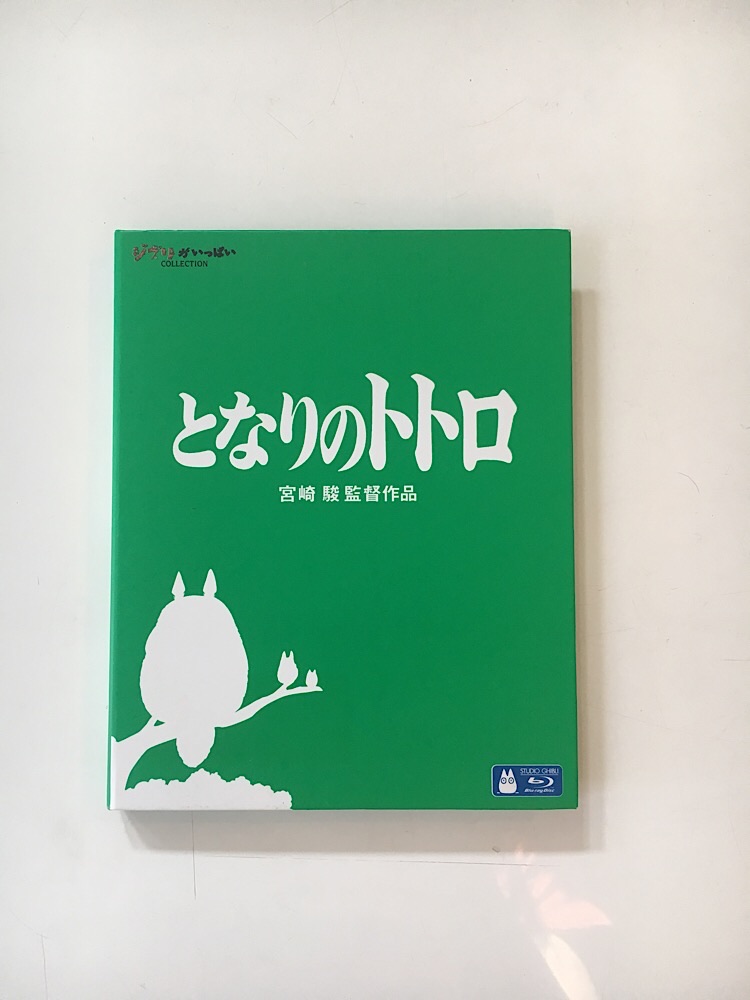 My Neighbor Totoro DVD