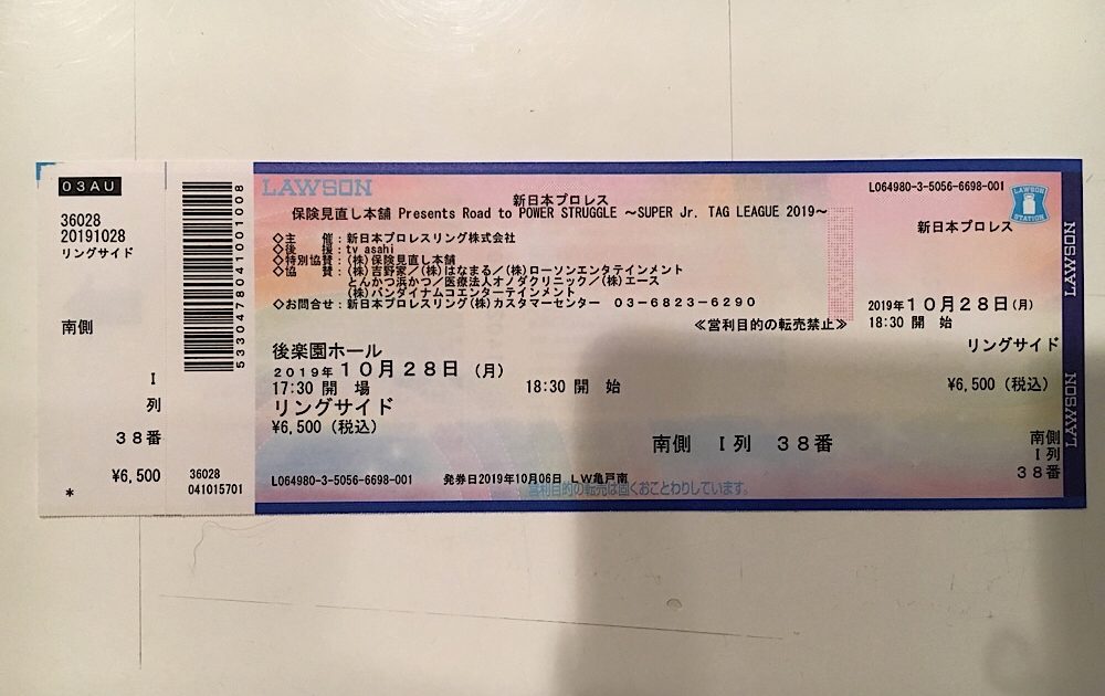 New Japan Pro-Wrestling Ticket