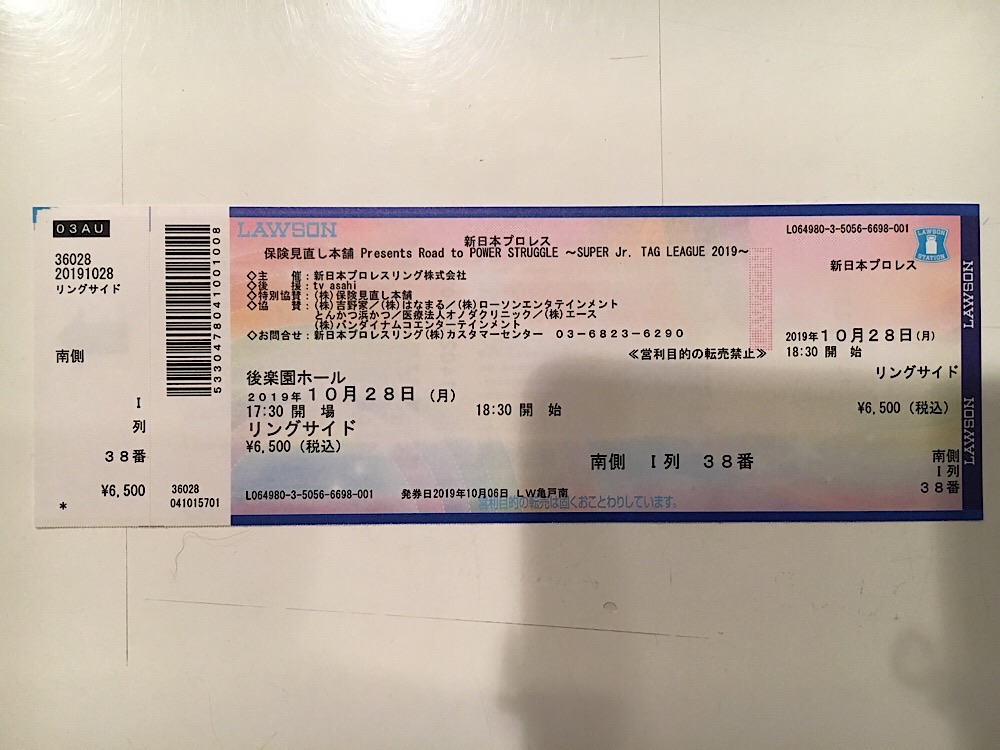 New Japan Pro-Wrestling Ticket