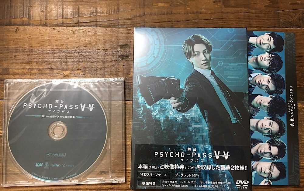 2.5D Musical PSYCHO-PASS DVD