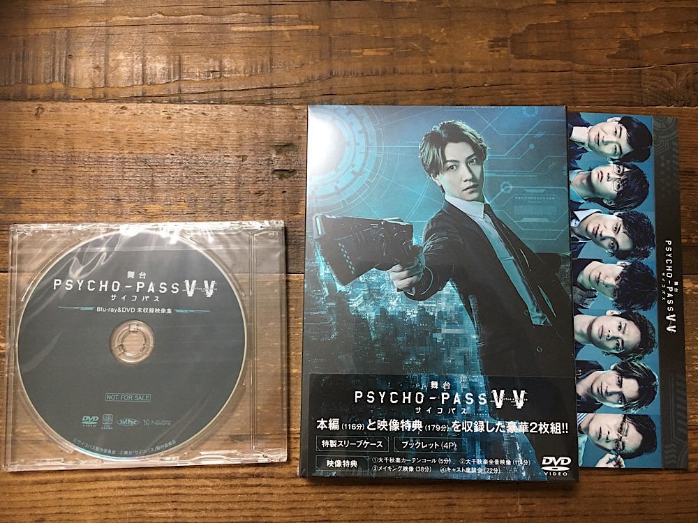 2.5D Musical PSYCHO-PASS DVD