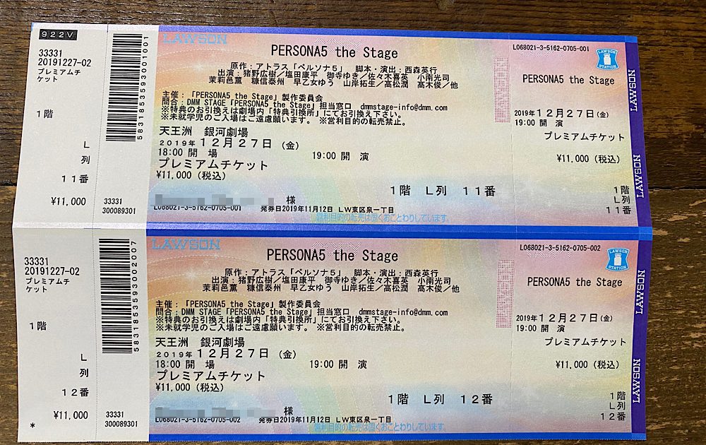 2.5D Musical PERSONA 5 the Stage Tickets
