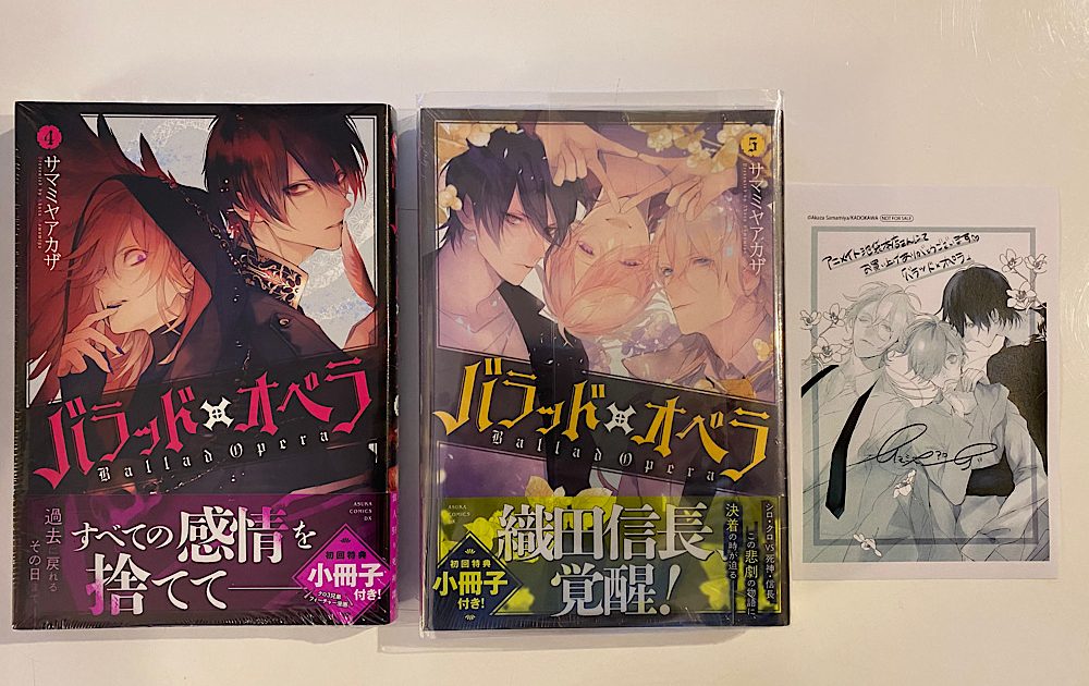 In-Store Shopping at Animate for Ballad Opera Comic Book with Bonus Illustration